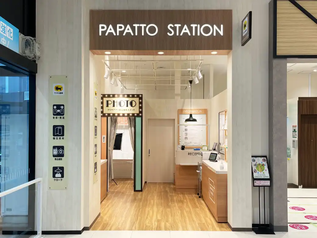 PAPATTO STATIONのご案内