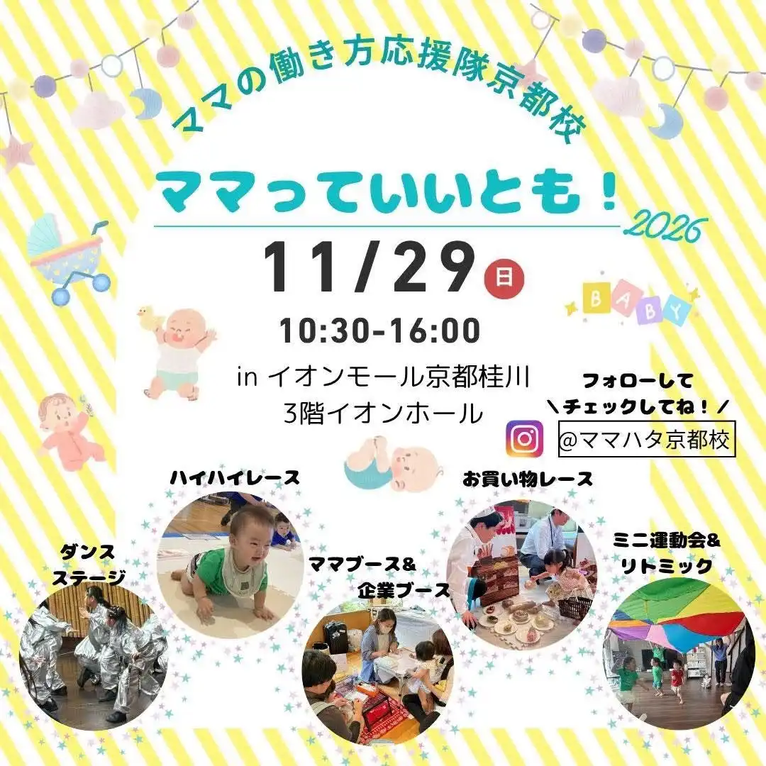 ママっていいとも！