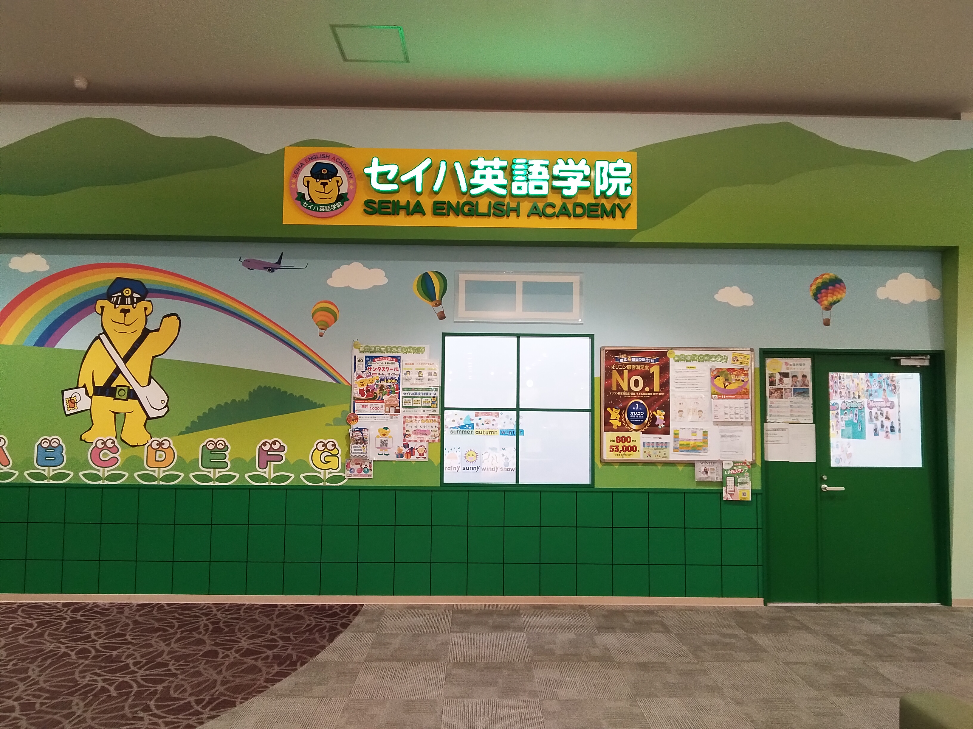 教室開放デーのお知らせ