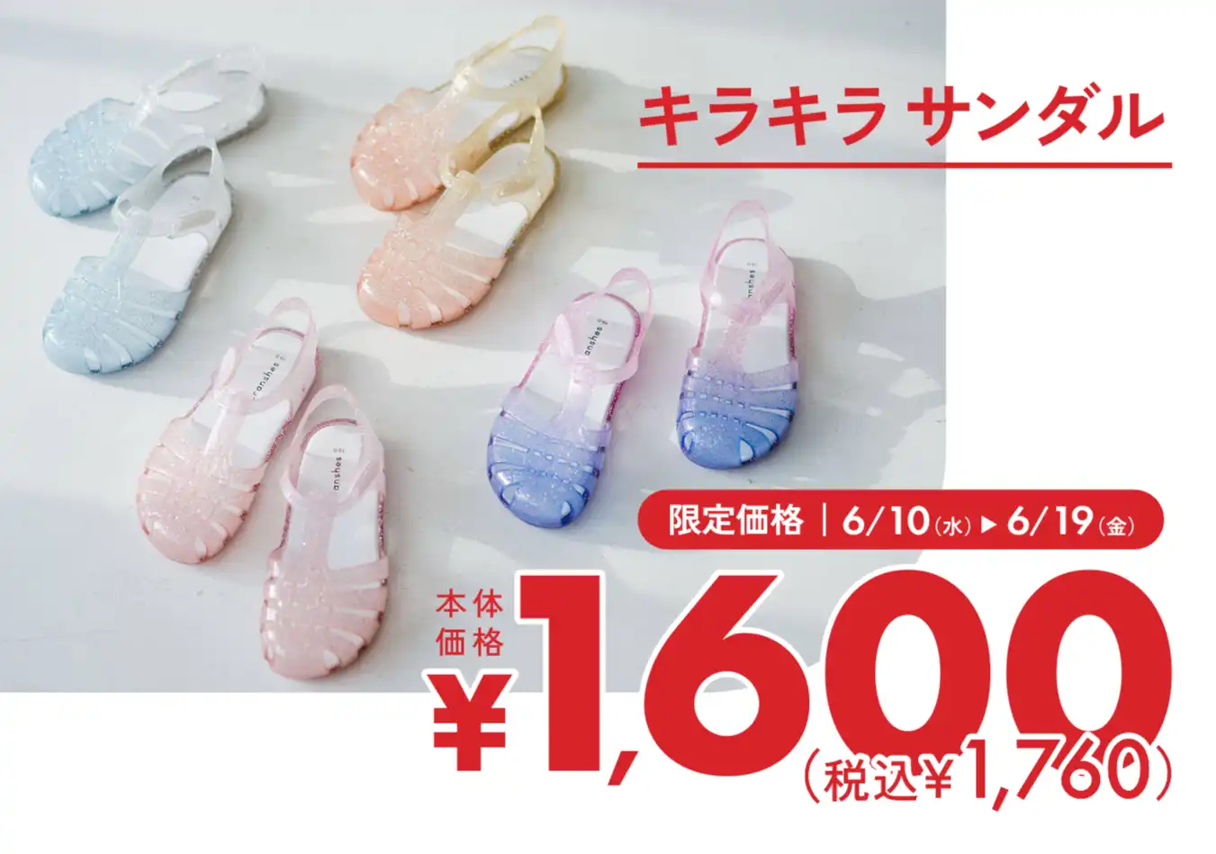 サンダル限定価格!!