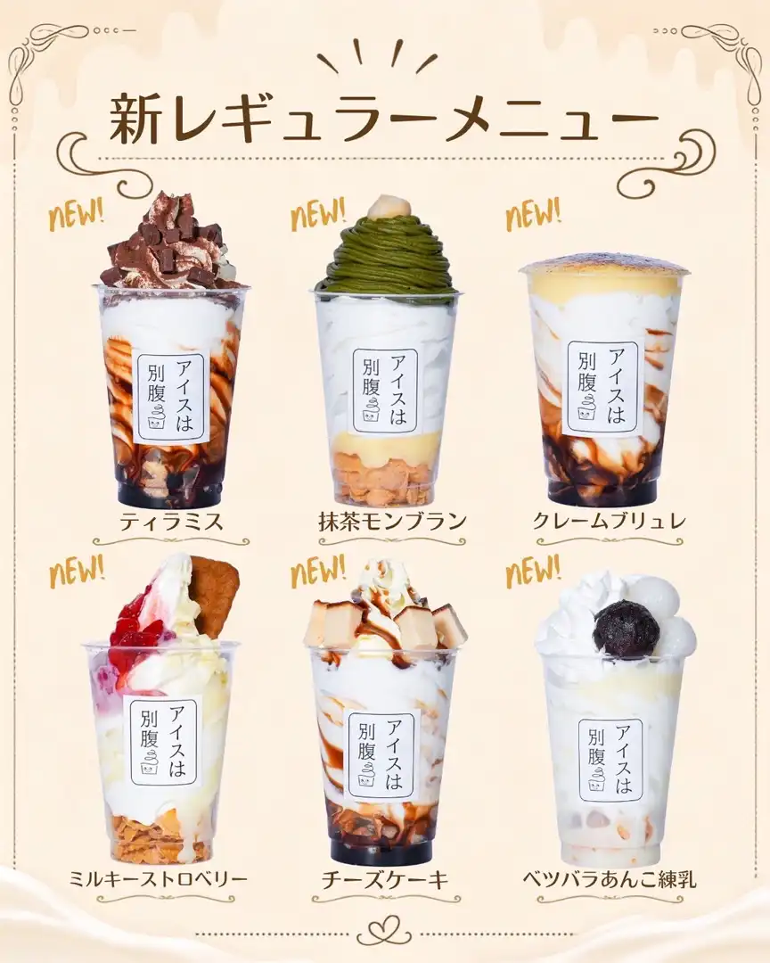 商品リニューアル&リニューアルイベント！
