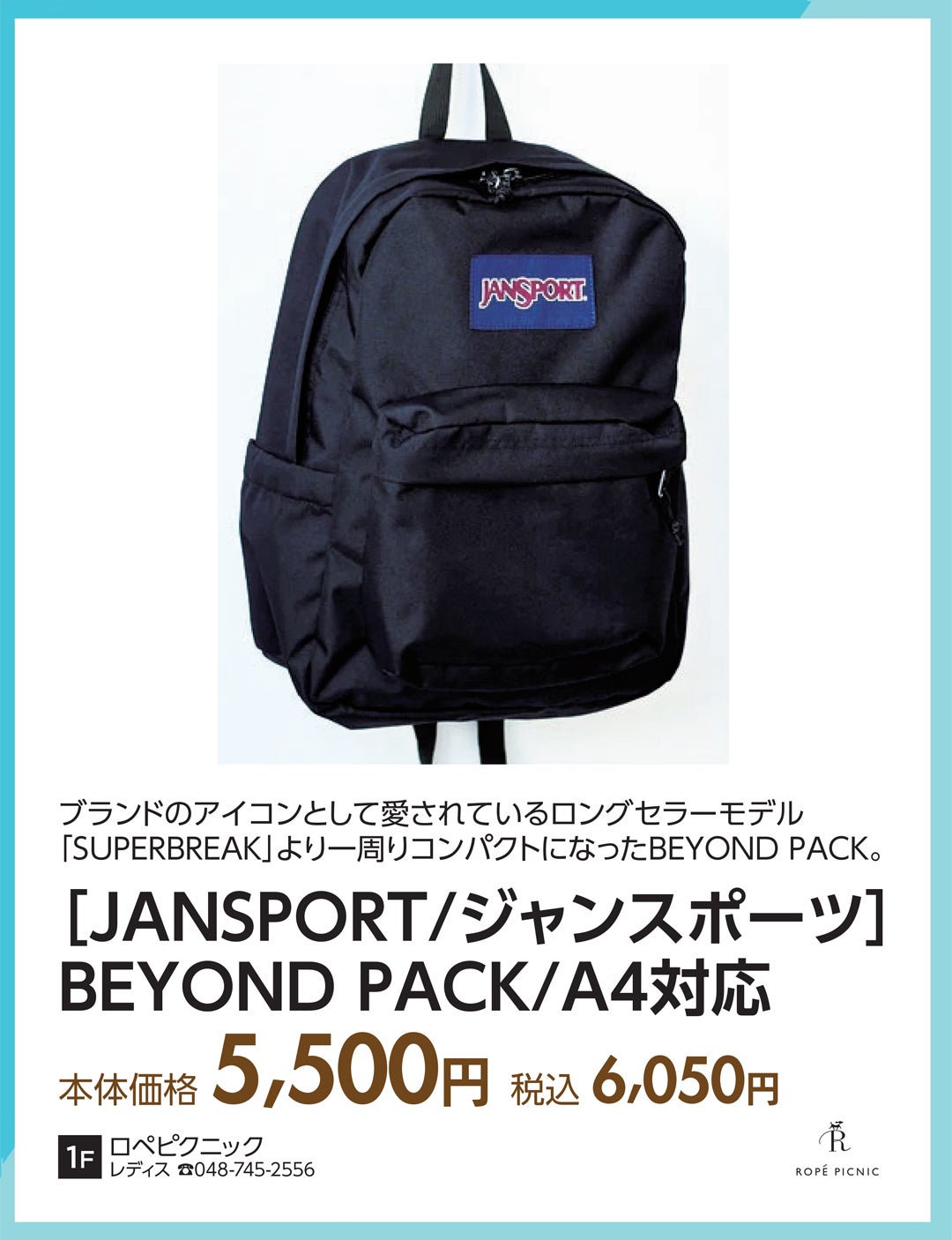 トラベルグッズ特集
