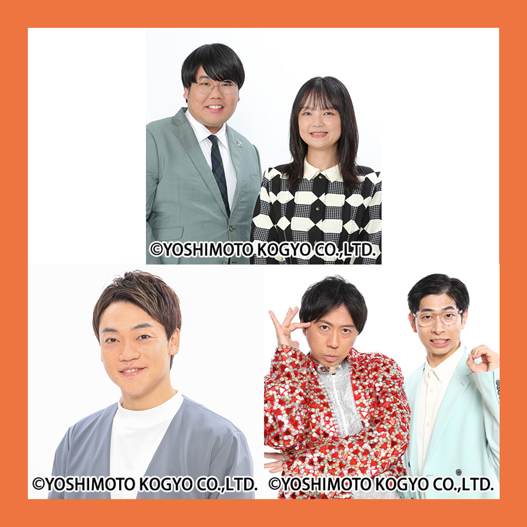 SoftBank presents ~よしもとお笑いライブ~