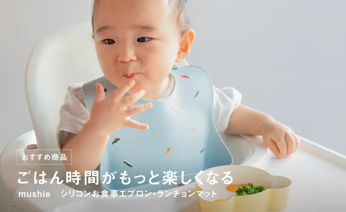 ごはん時間がもっと楽しくなる