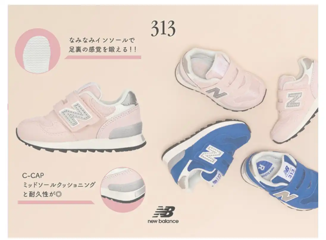 新色入荷！【new balance】 ニューバランス 313