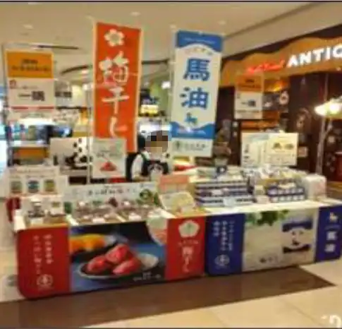 諸国うまいもの市