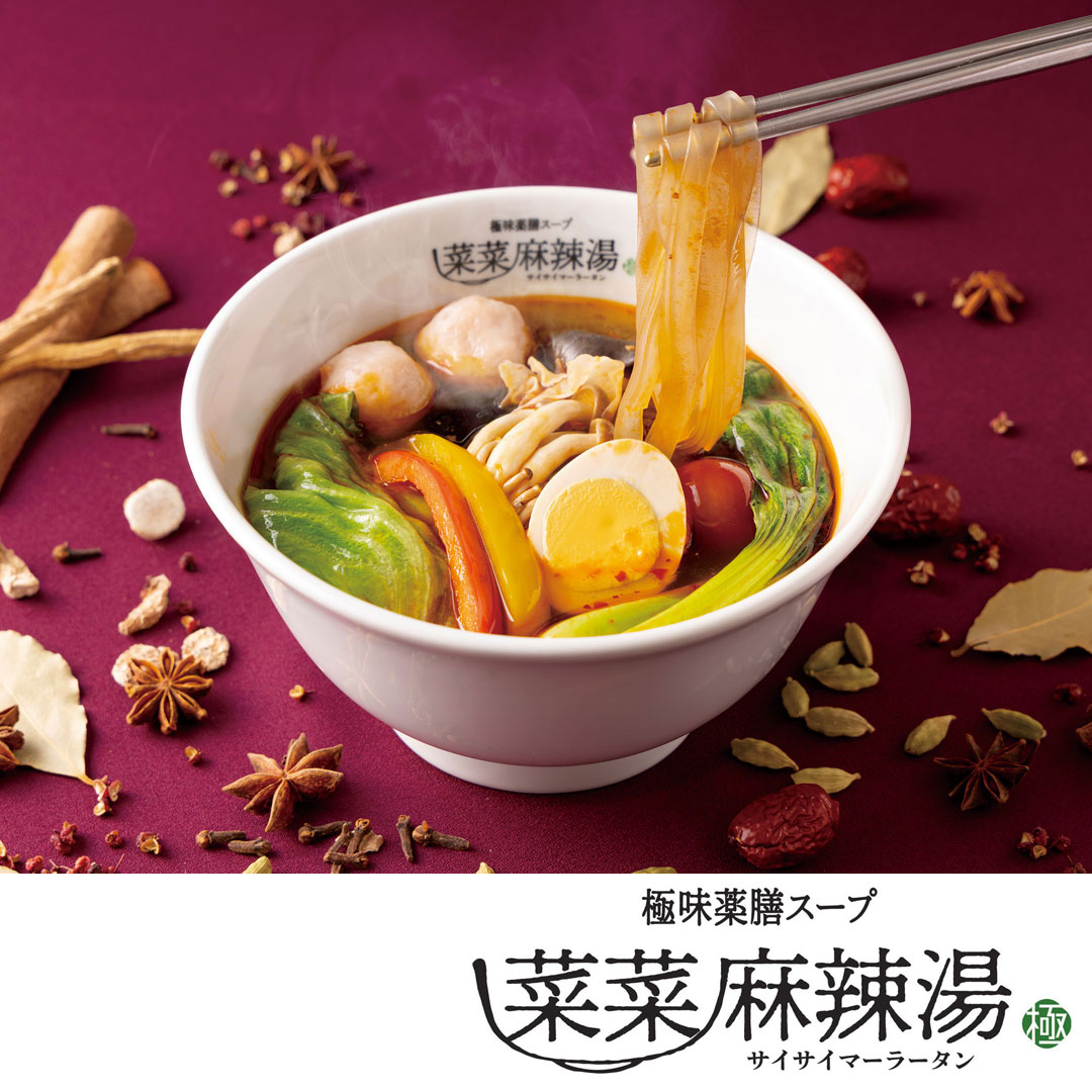 6/5(金) OPEN！「 菜菜麻辣湯（サイサイマーラータン）」