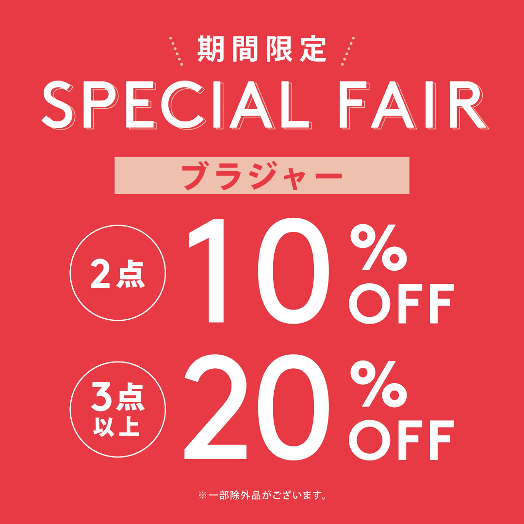 お得なキャンペーンのお知らせです♪