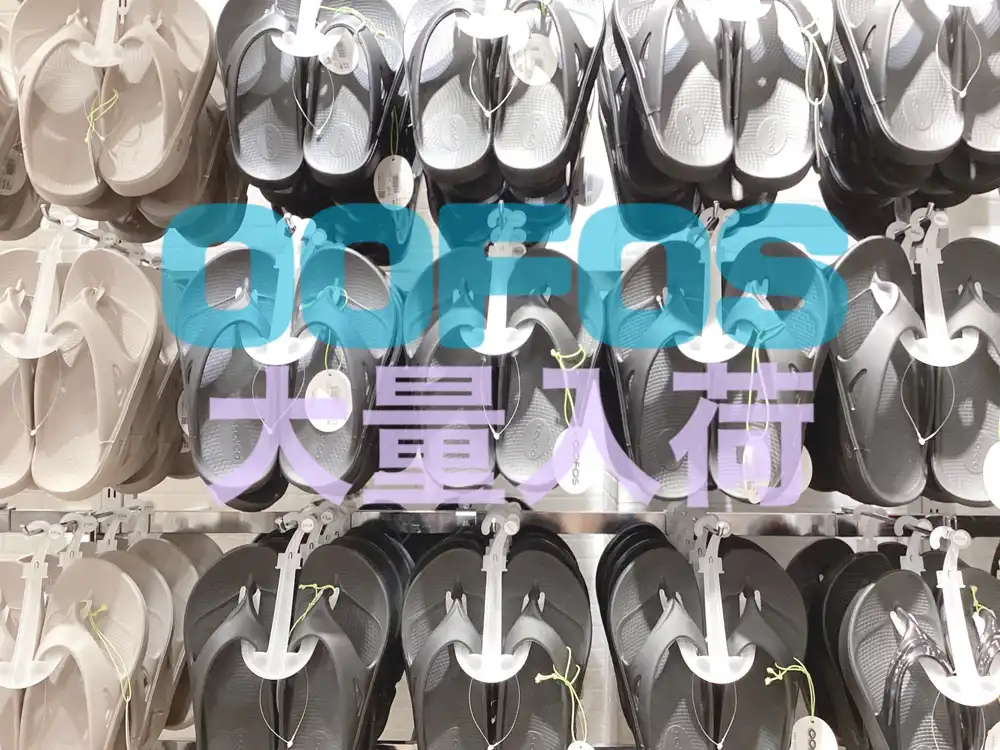 【福岡・OOFOS】争奪戦必至！ウーフォスが過去最大級の入荷！