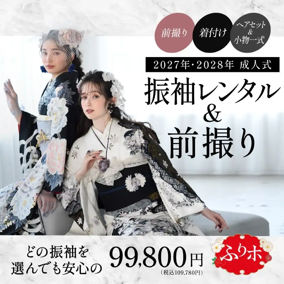 振袖展示会開催!