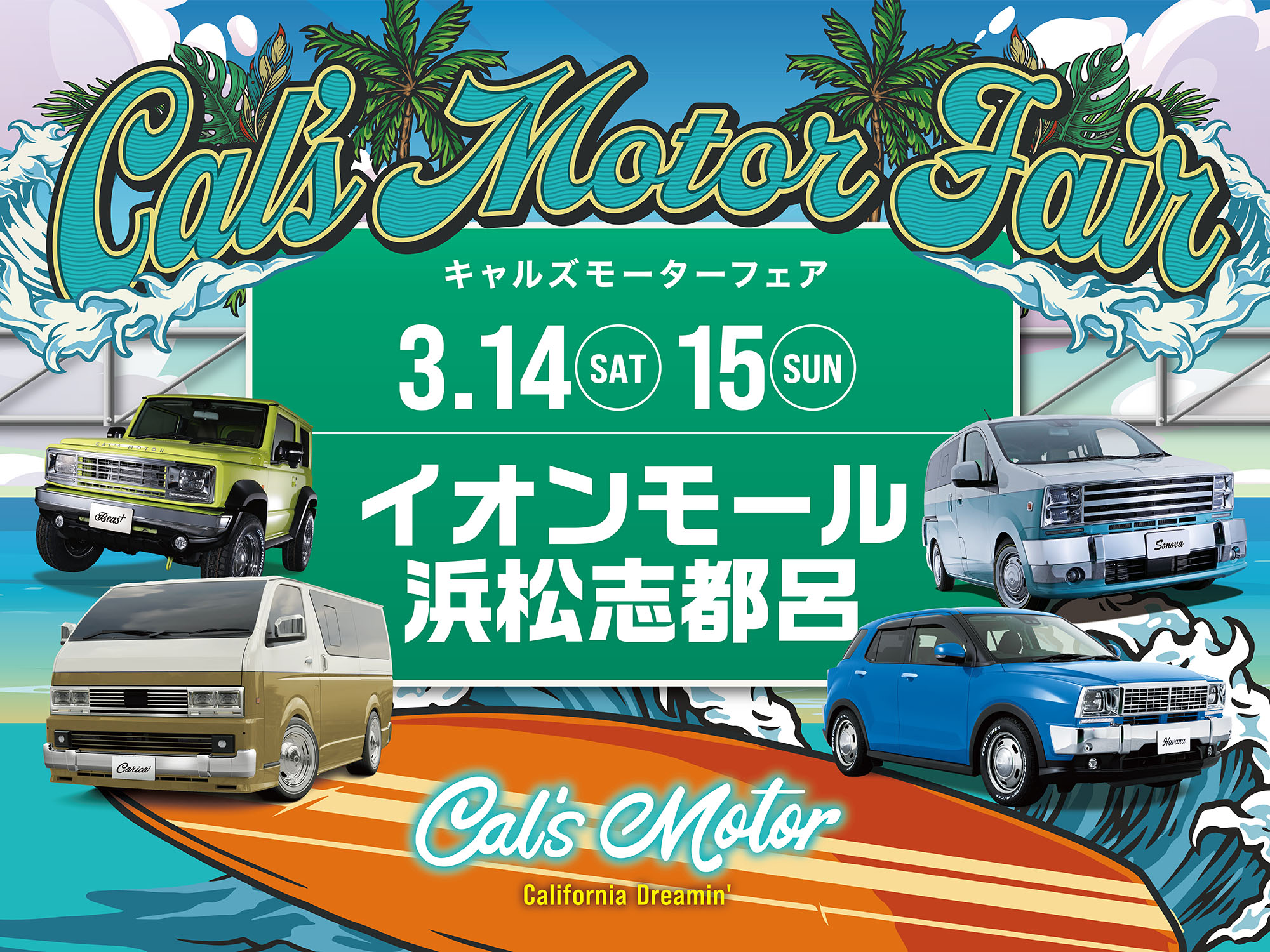 Cal's Motor FAIR in 浜松志都呂