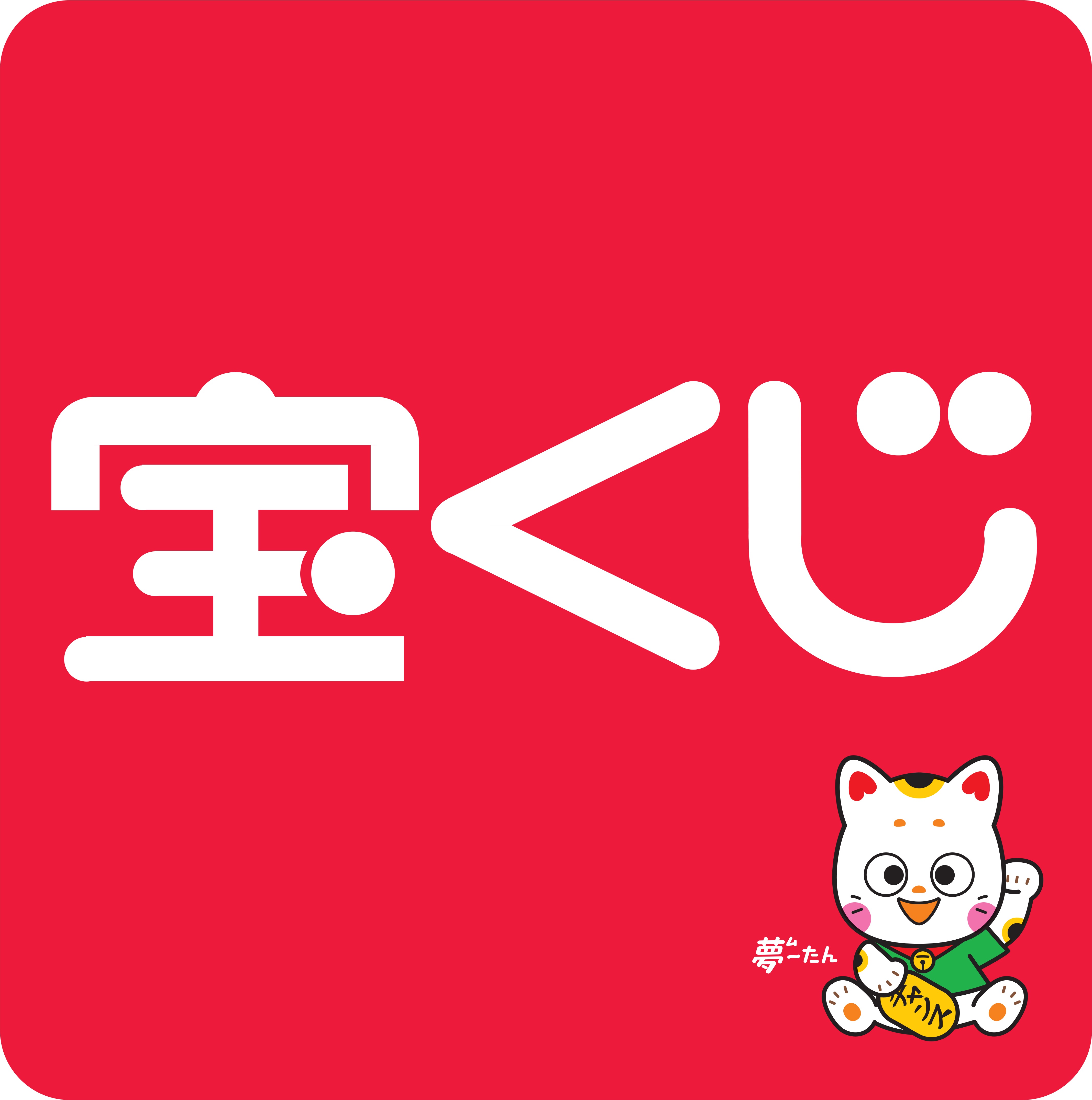 下田_チャンスセンター_ロゴ