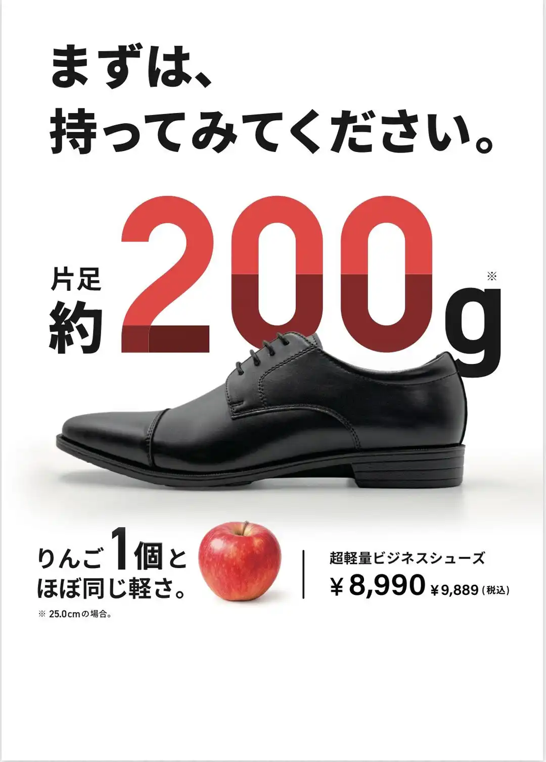 超軽量ビジネスシューズ