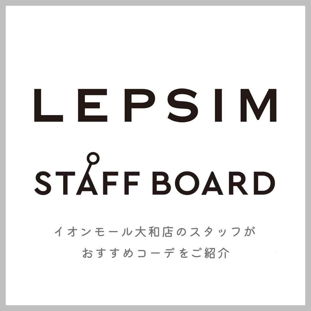 LEPSIMイオンモール大和店 STAFF BOARD