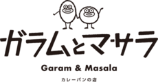 カレーパンの店 ガラムとマサラ