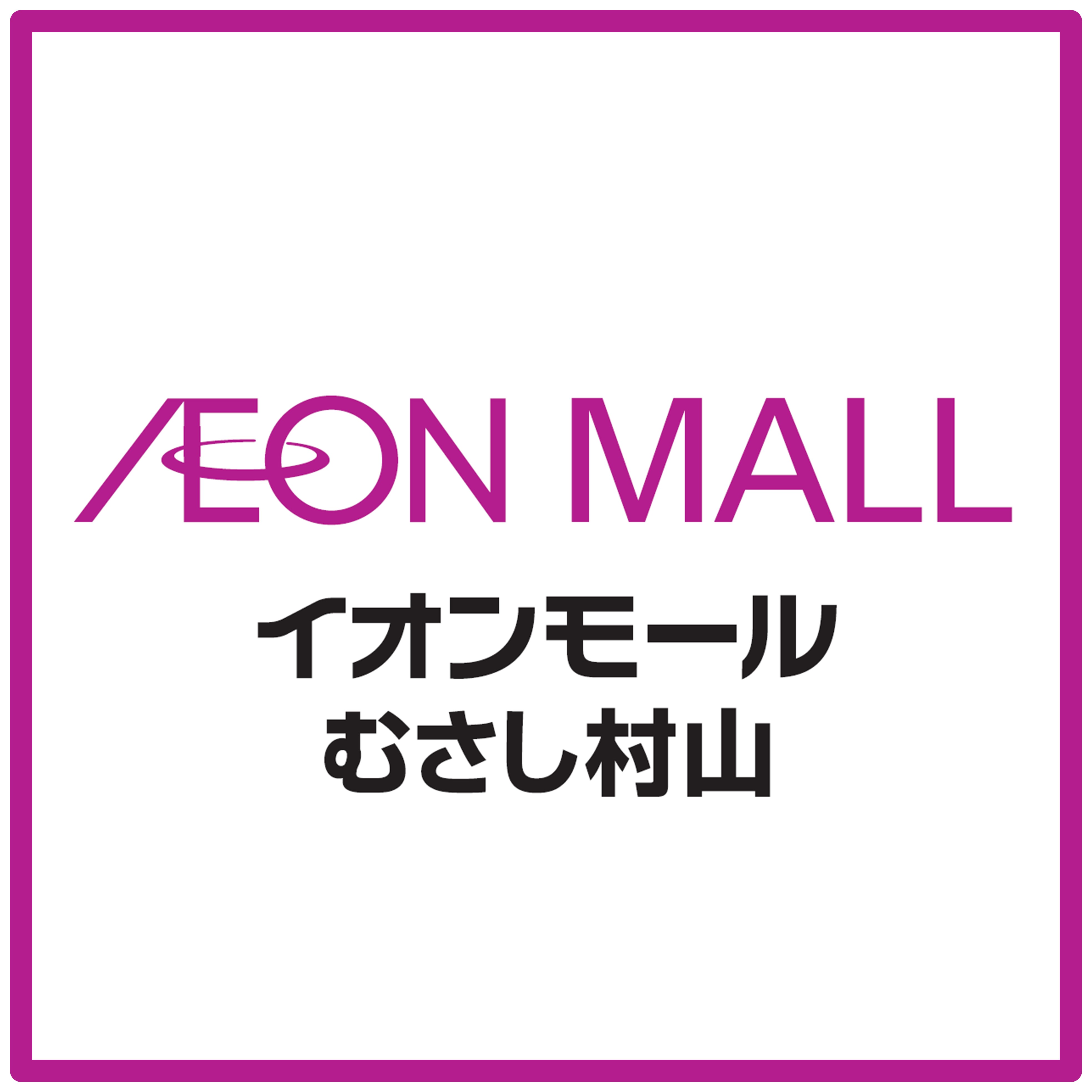 4月21日（火）・ 5月13日（水）　VJAギフトカード・イオン商品券 販売時間変更のお知らせ