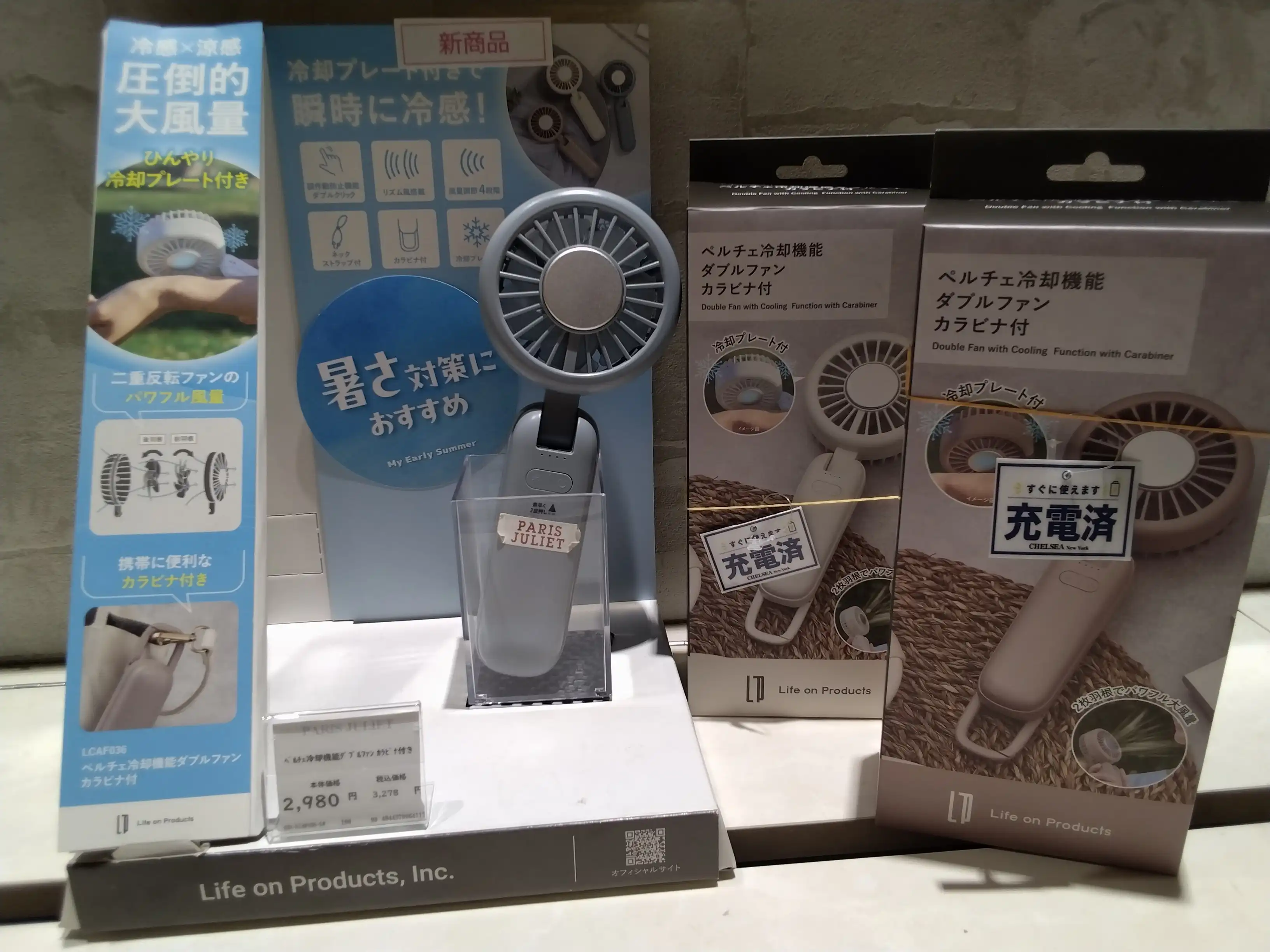 まるで冷房　夏の救世主ハンディファン