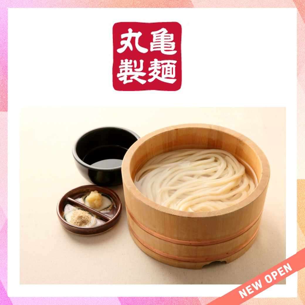 2026年2月24日（火）NEW OPEN 丸亀製麵