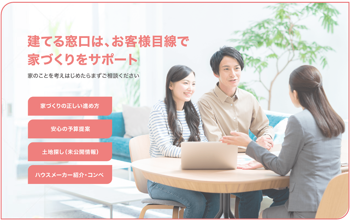 宮城県で注文住宅を検討しているみなさまへ