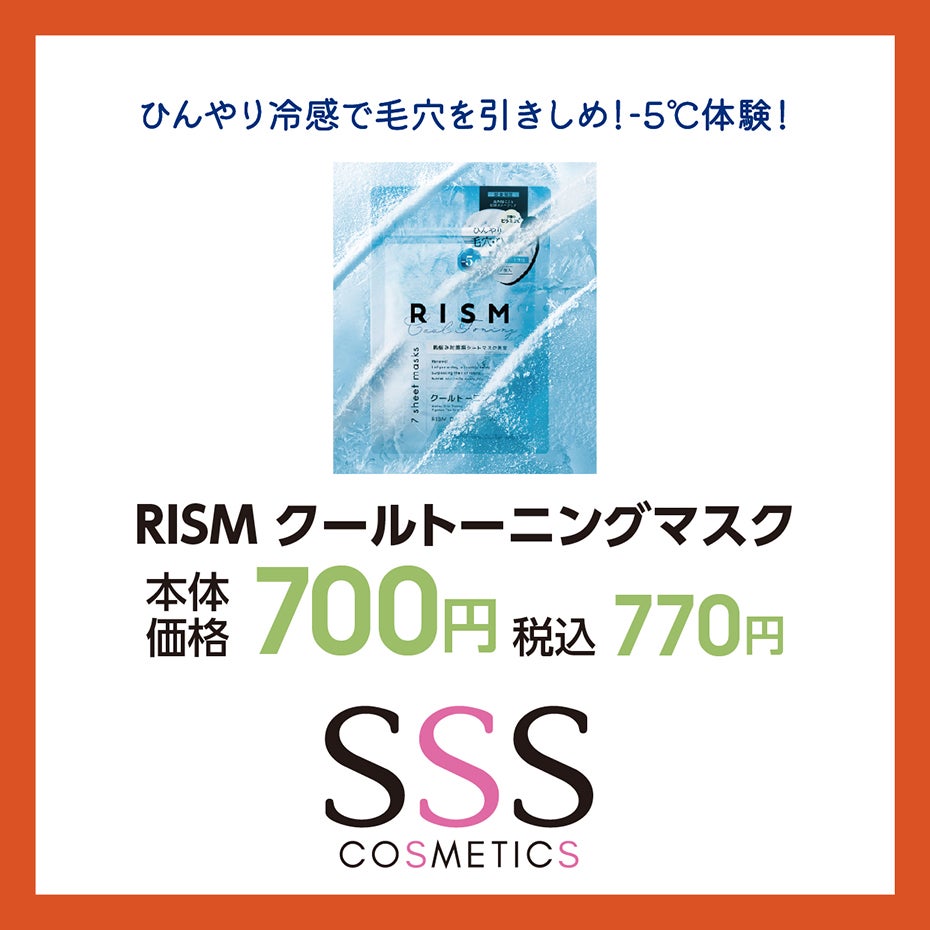 HP_夏の快適アイテム_23-SSS