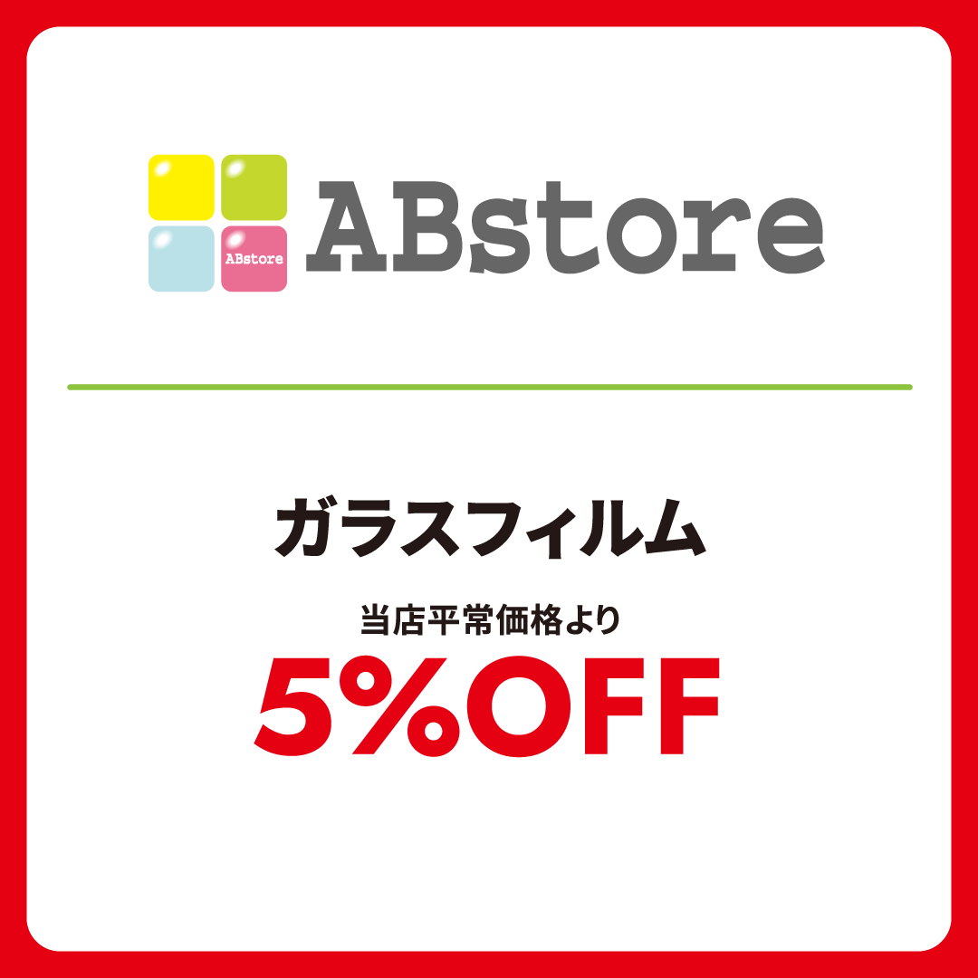 イオンモール SUMMER SALE
