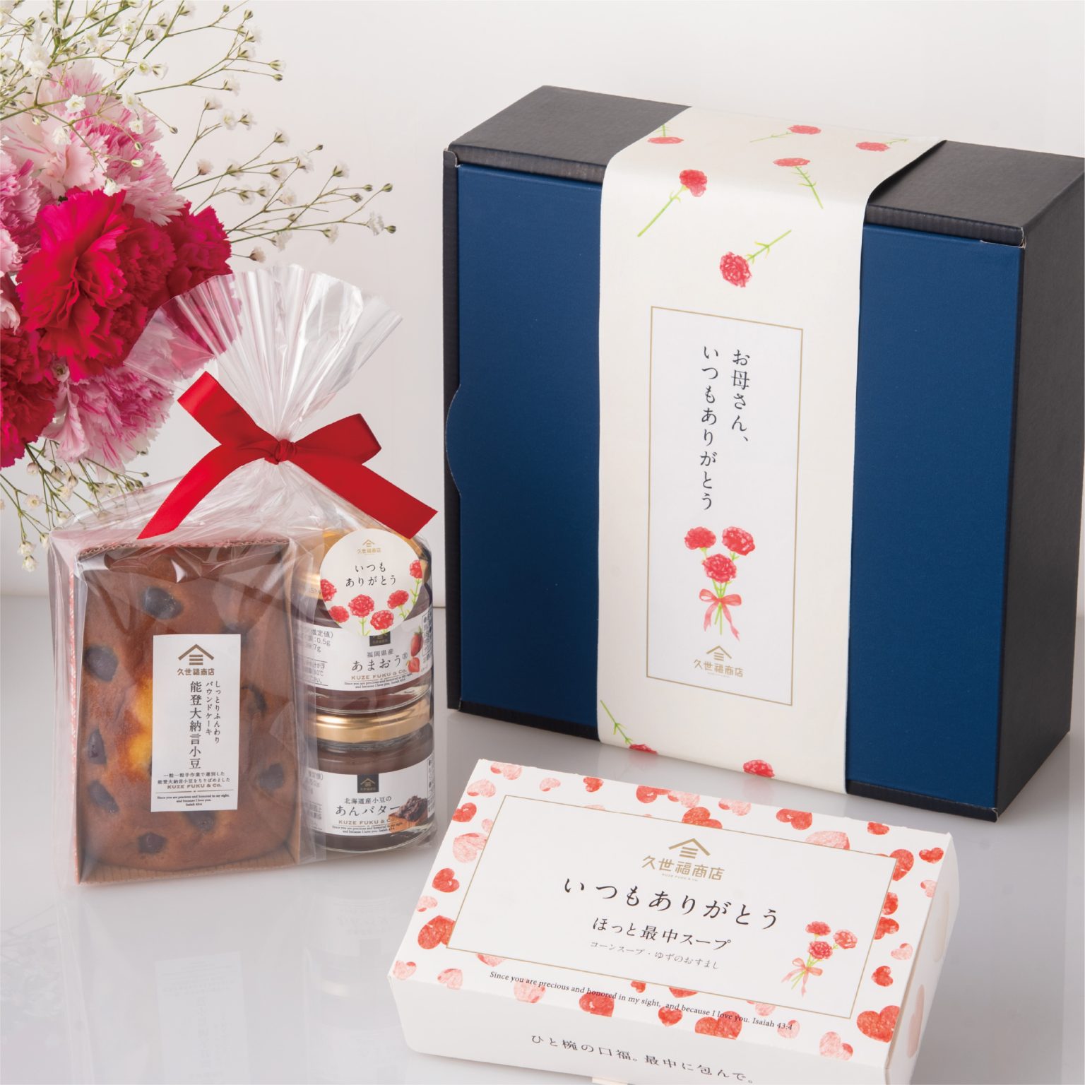【5/10母の日】久世福商店で“ありがとう”が伝わるギフトを