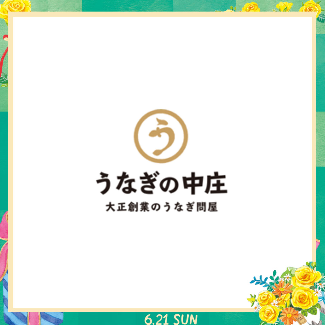 うな重/うな重上