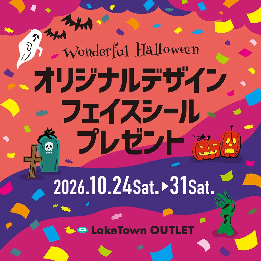 Wonderful Halloween オリジナルデザイン フェイスシール プレゼント