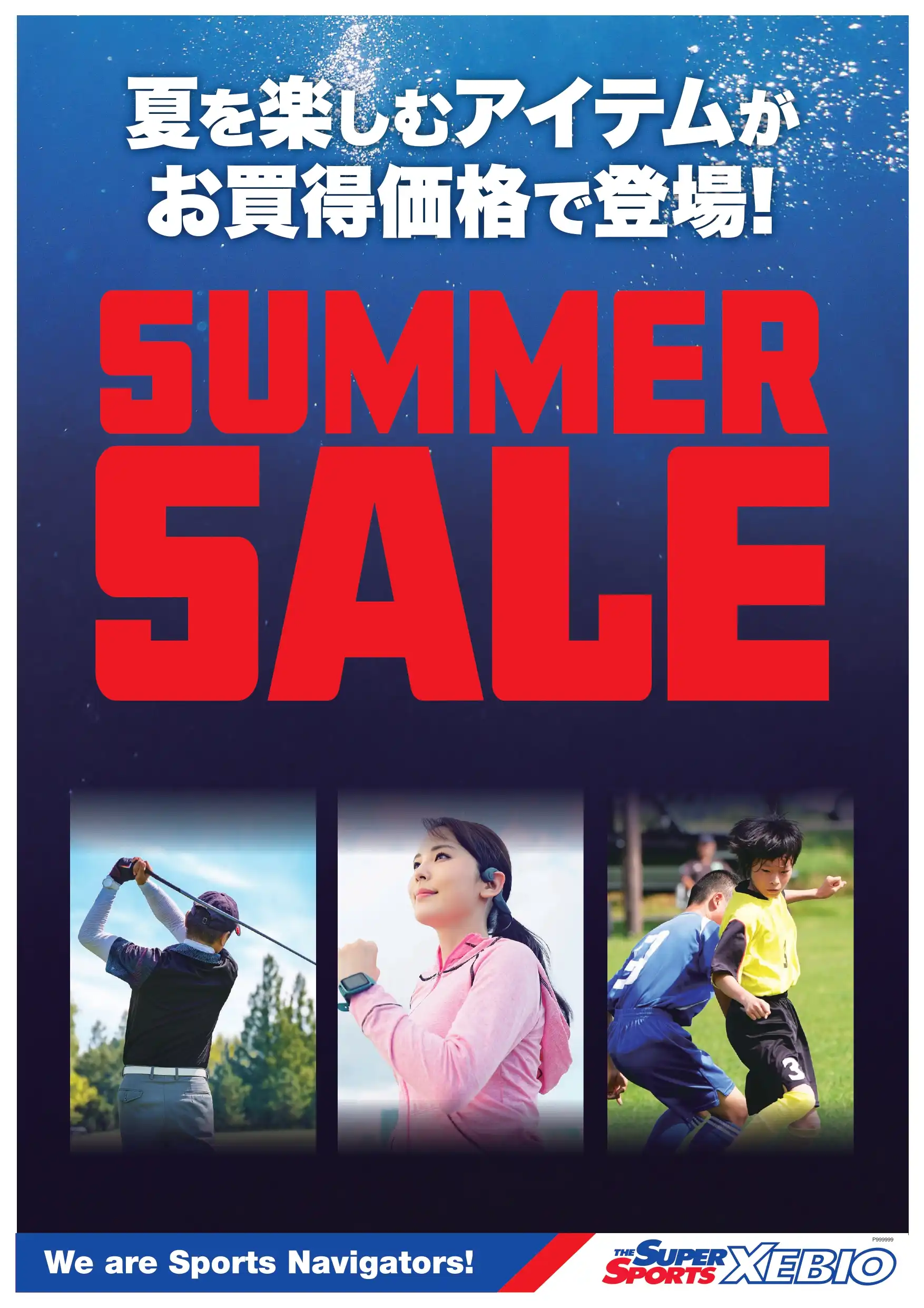 【SUMMER SALE】