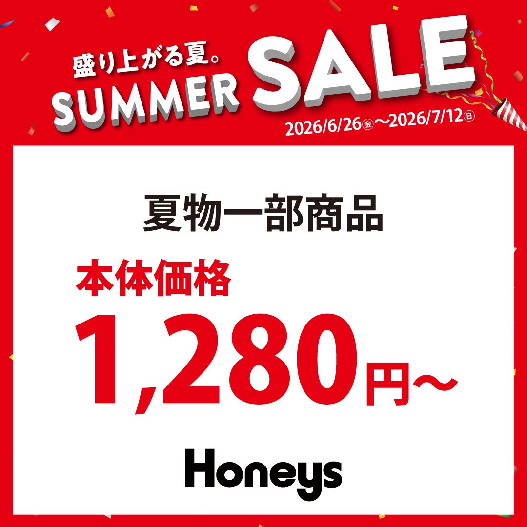 SUMMERSALE