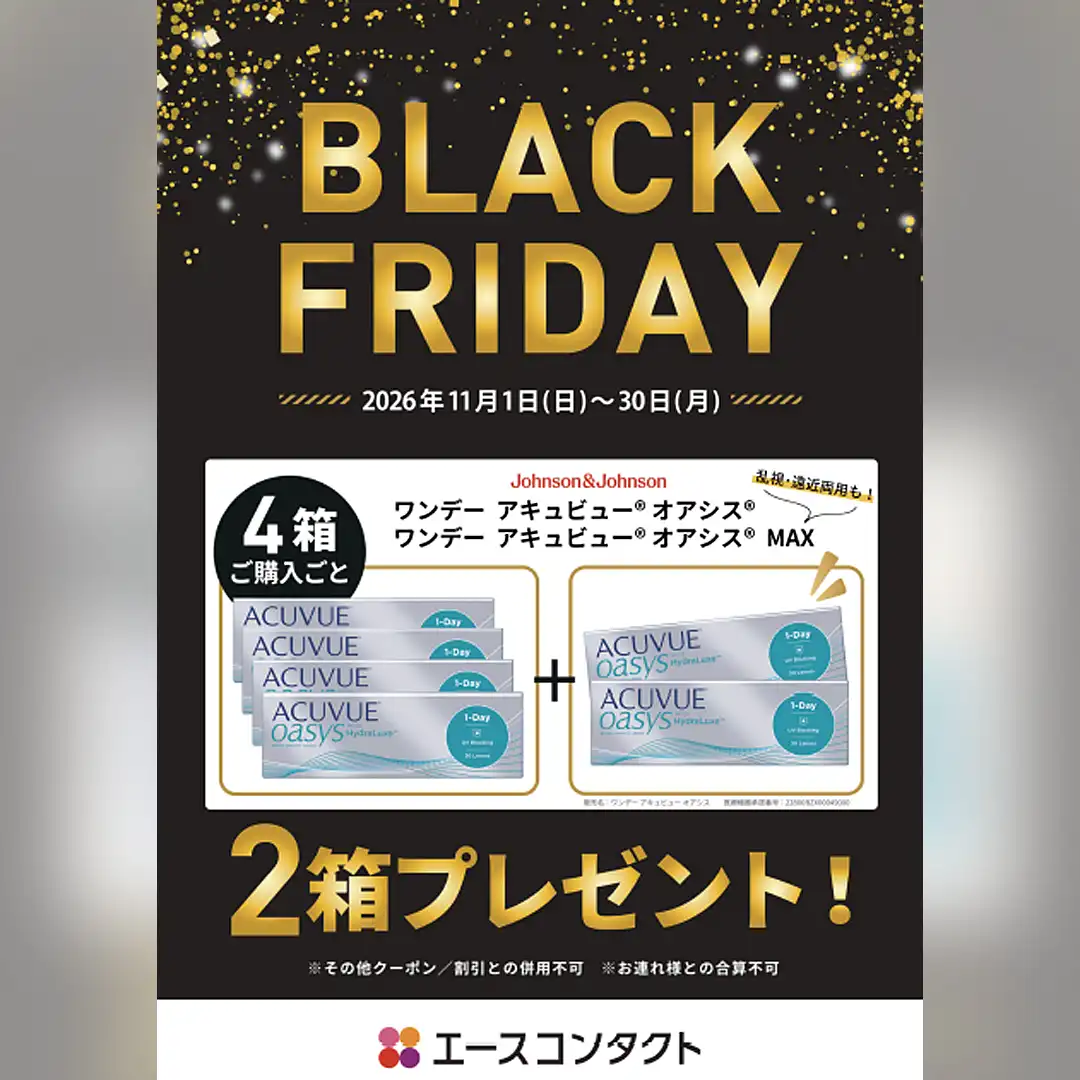 今がまとめ買いのチャンス!オアシスシリーズ増量キャンペーン!