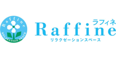 ラフィネ