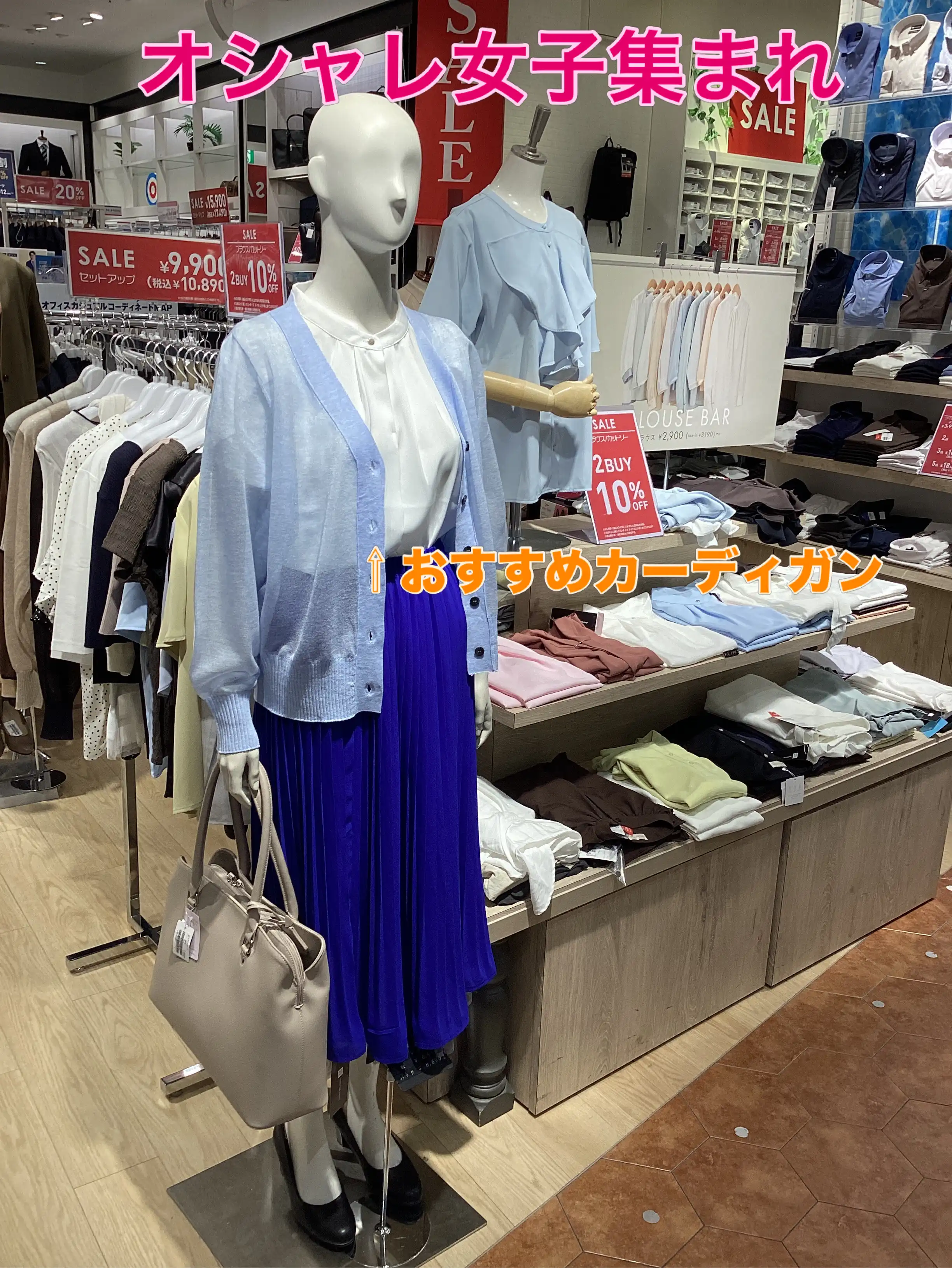 レディースアイテムお買い得SALE