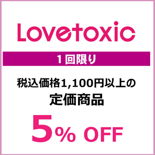 有効期限:4/1(水)~5/31(日)