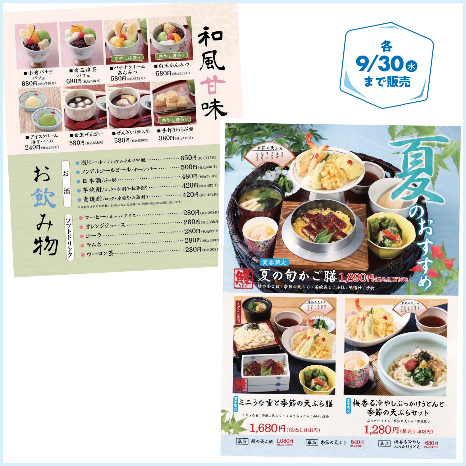 ひんやりグルメかかし