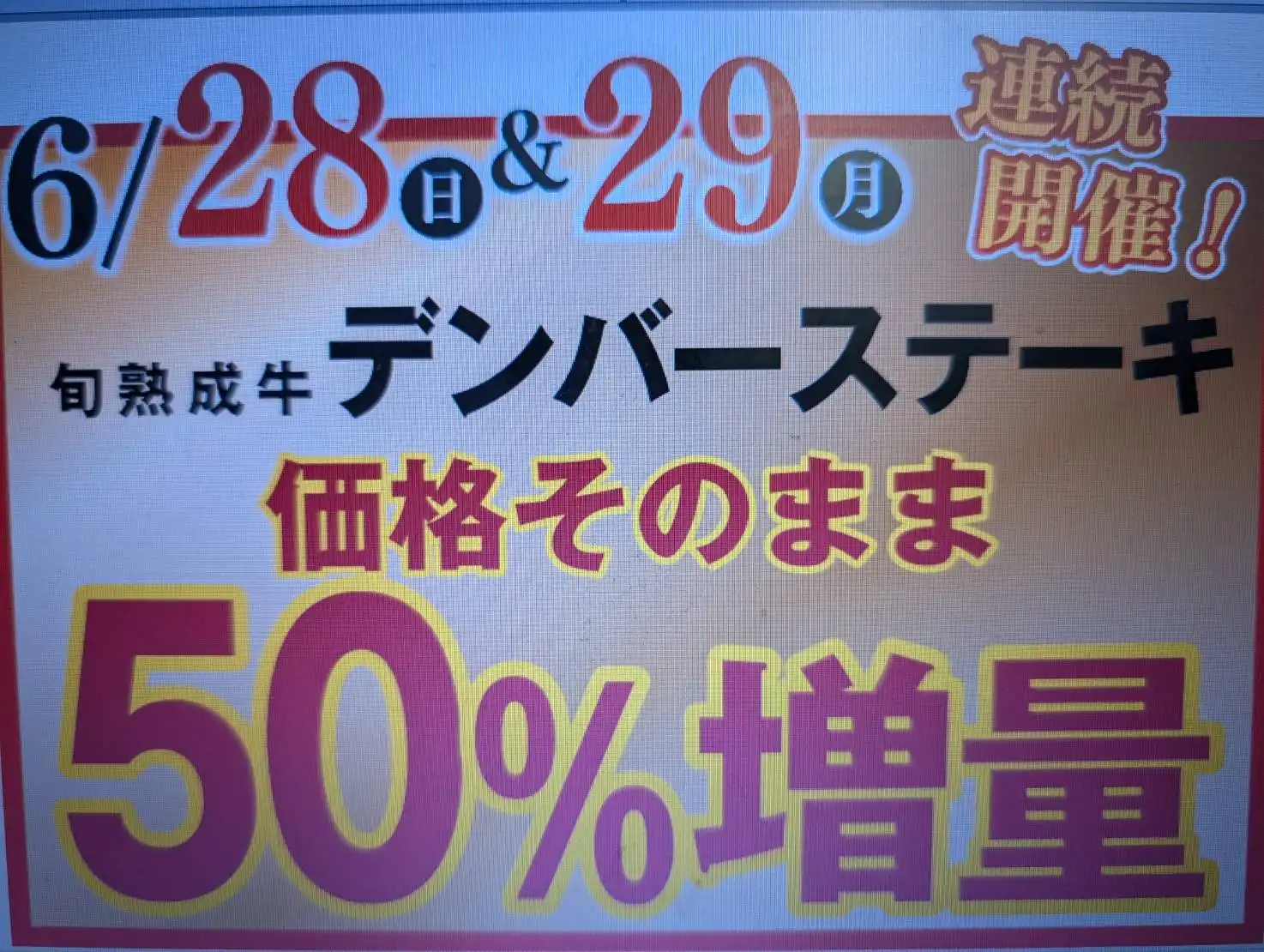 2日間開催