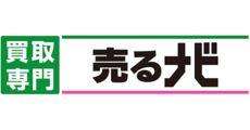 売るナビ