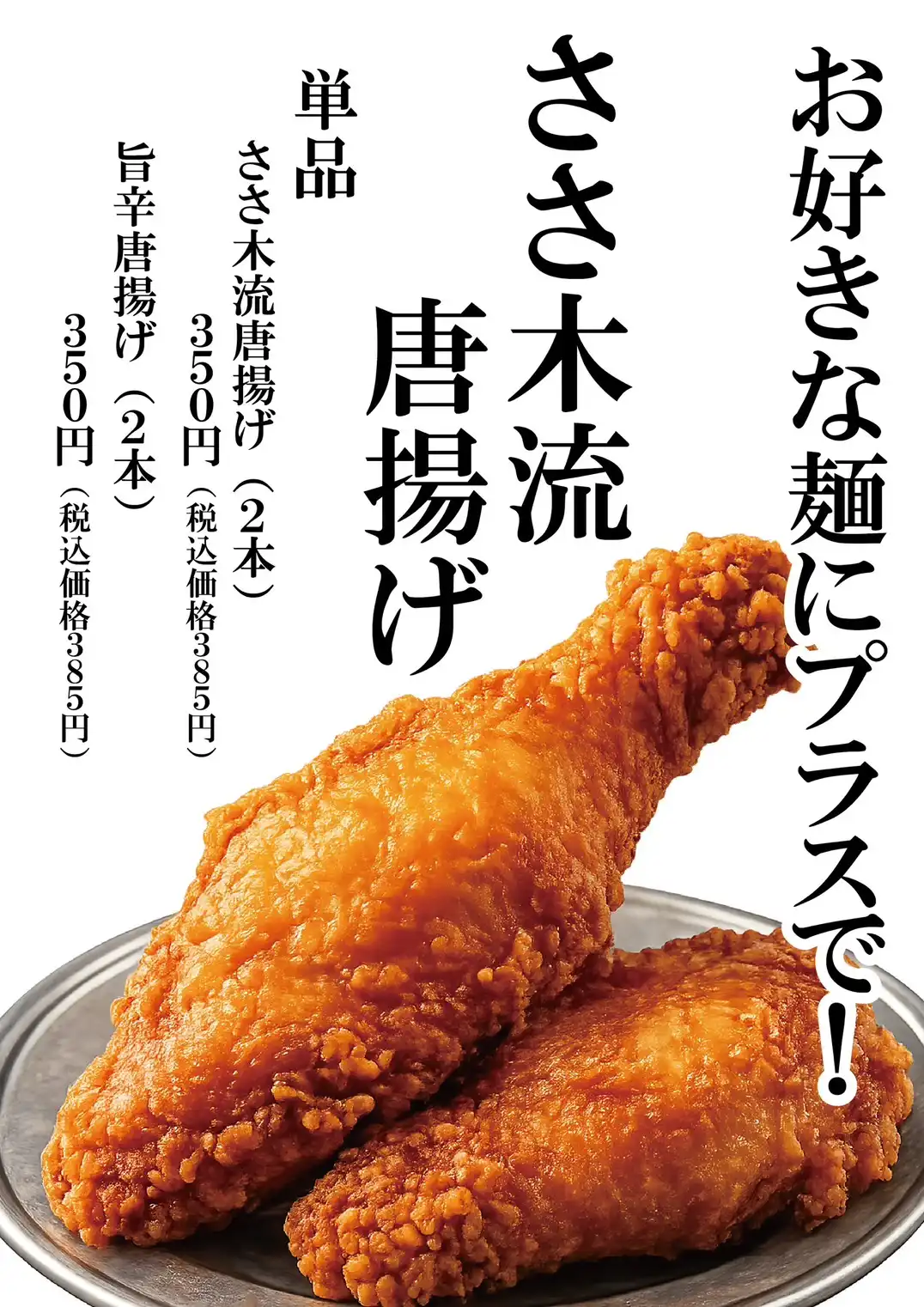 【新メニュー】 新たなサイドメニューが登場