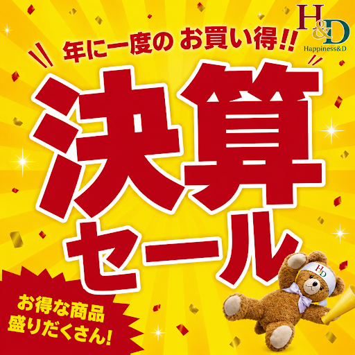 決算セール始まります！！