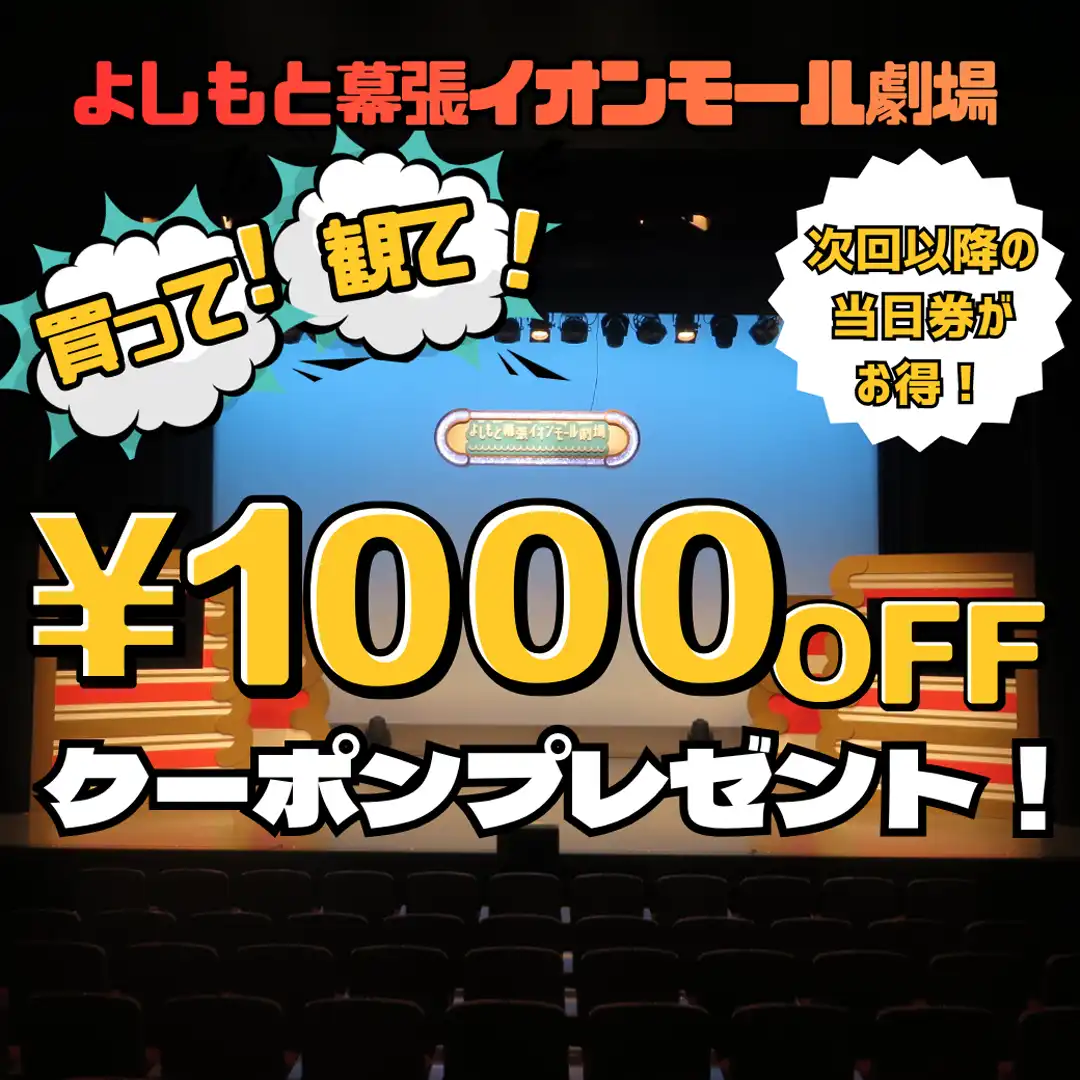 買って・観て・おトク！キャンペーン
