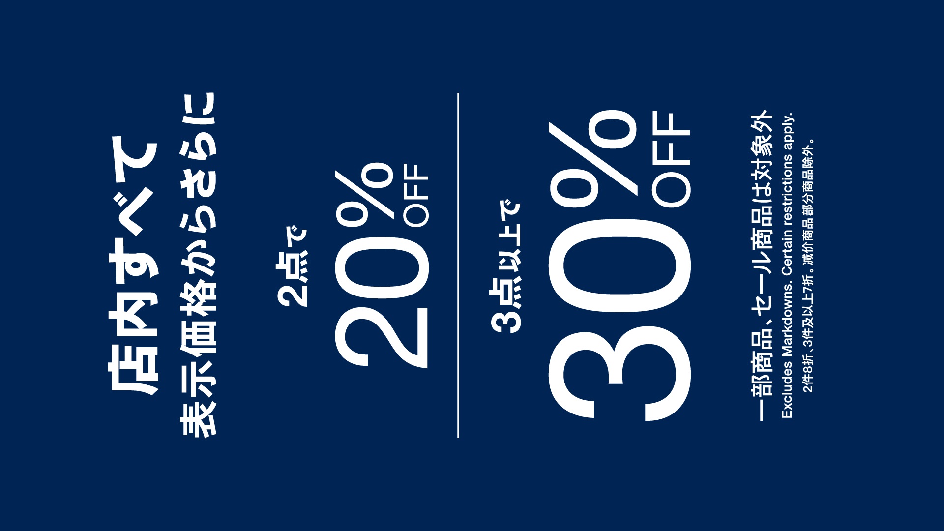 GAP　定価商品　２点20％　３点30％OFF