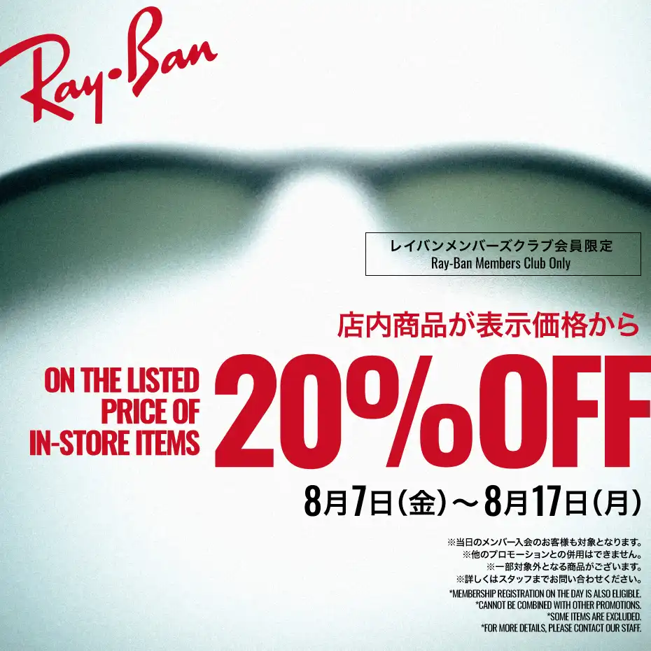 Ray-Ban Store OBONキャンペーン 店内商品20%OFF