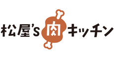 松屋'S肉キッチン