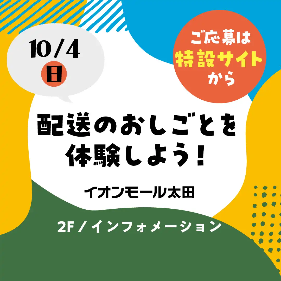 活動歴および当時の関連ビジュアル記録