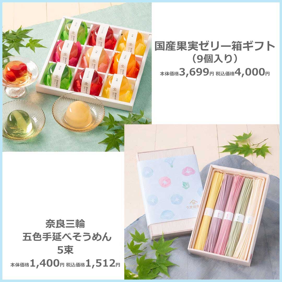 新小松の贈り物