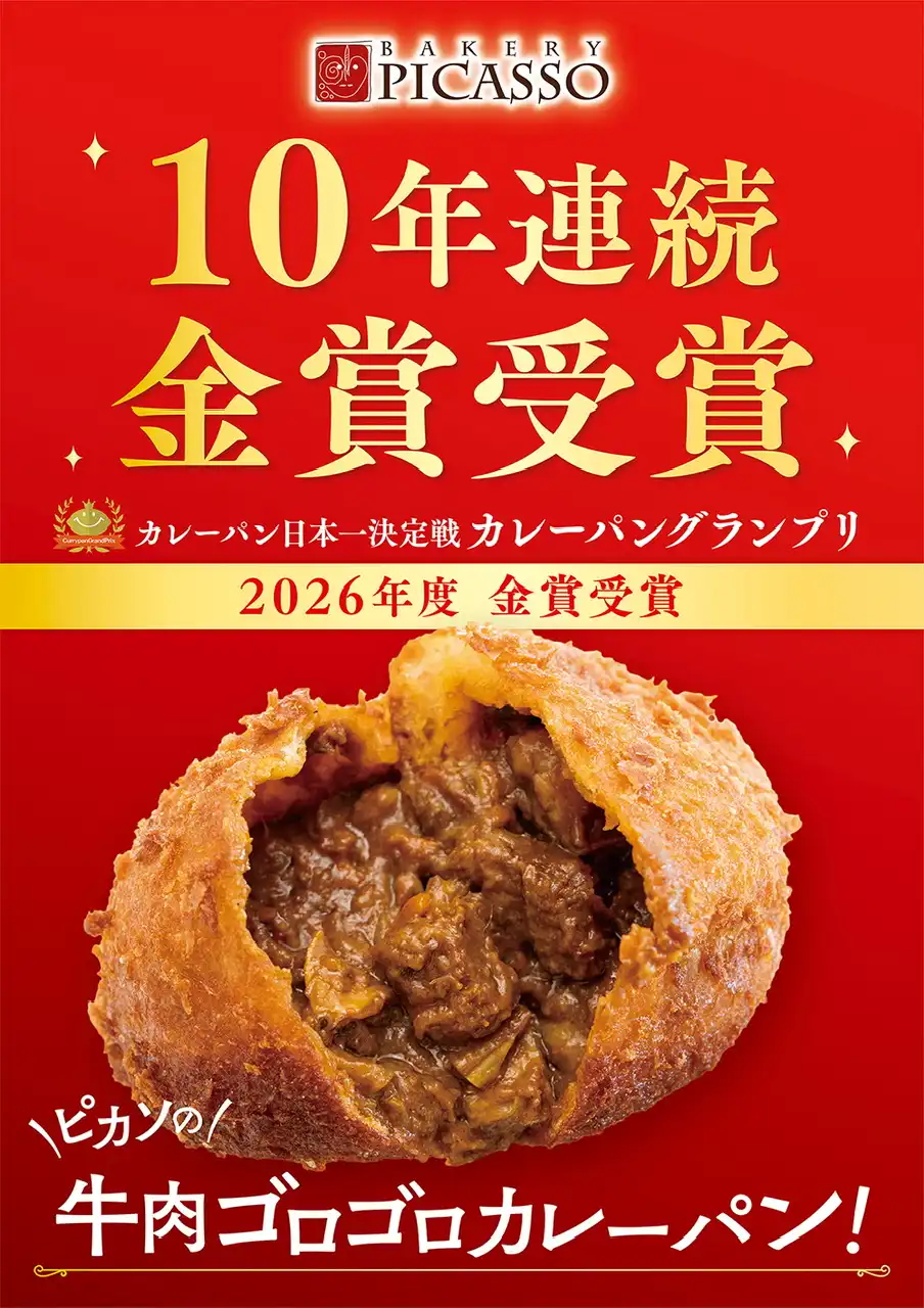 第3土曜日は『三越常滑パン祭り！』