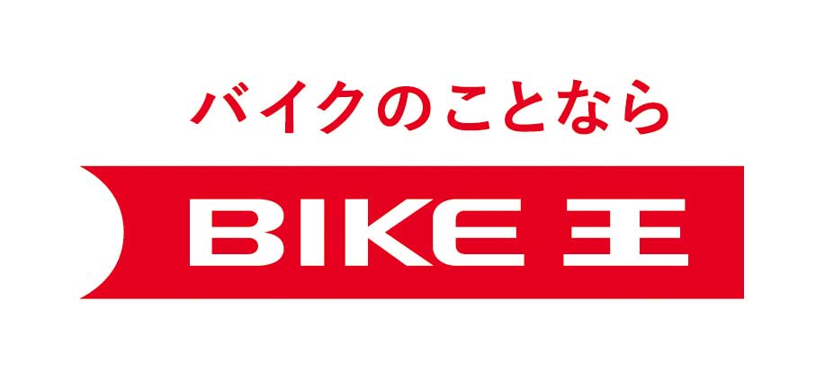 BIKE王