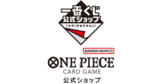 一番くじ公式ショップ/ONE PIECEカードゲーム 公式ショップ