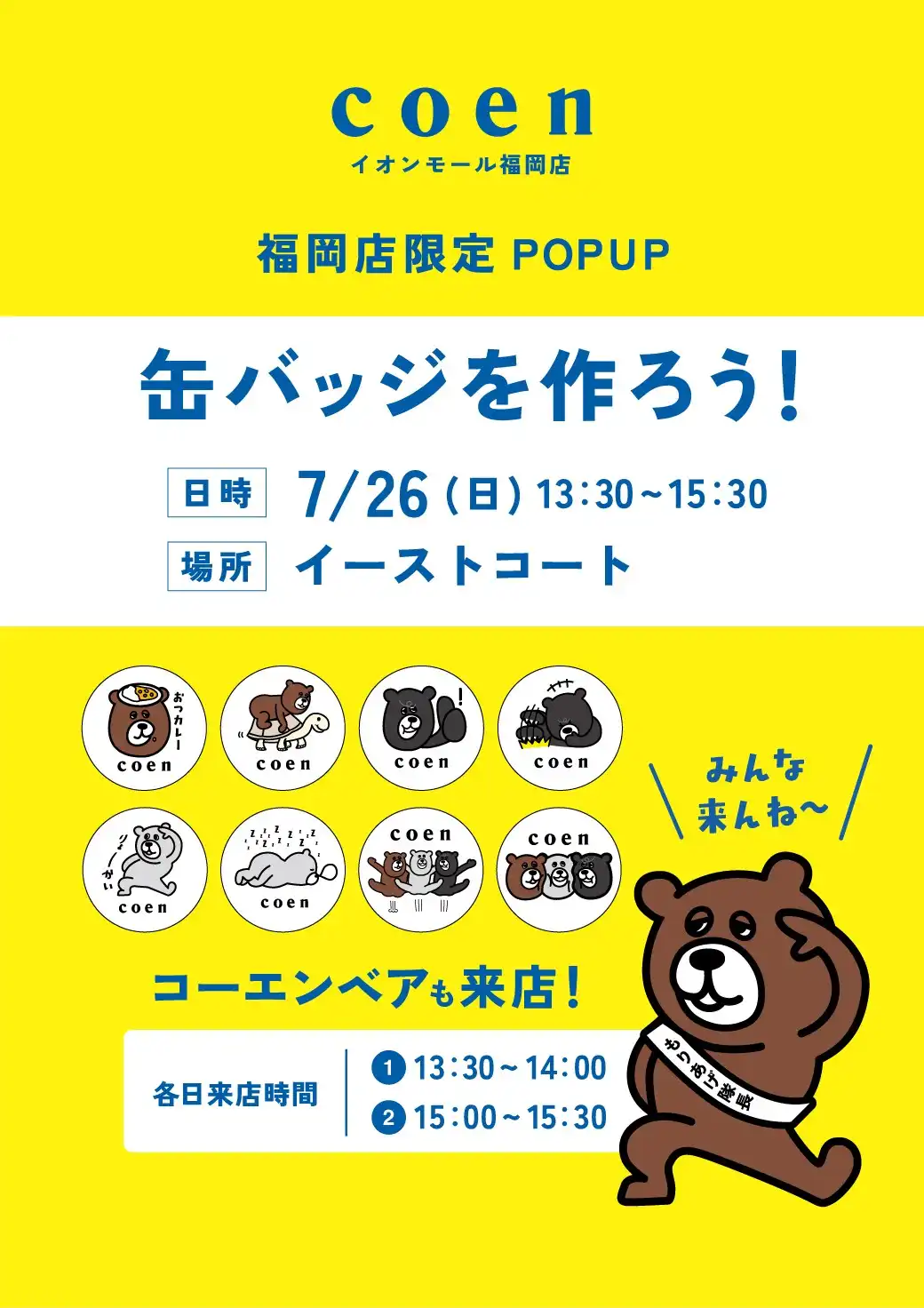 ワークショップ開催のお知らせ