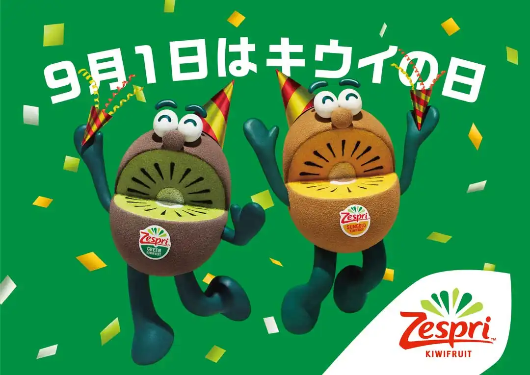 東北エリア 史上最大規模のキウイ試食会イベントがやってくる！！！